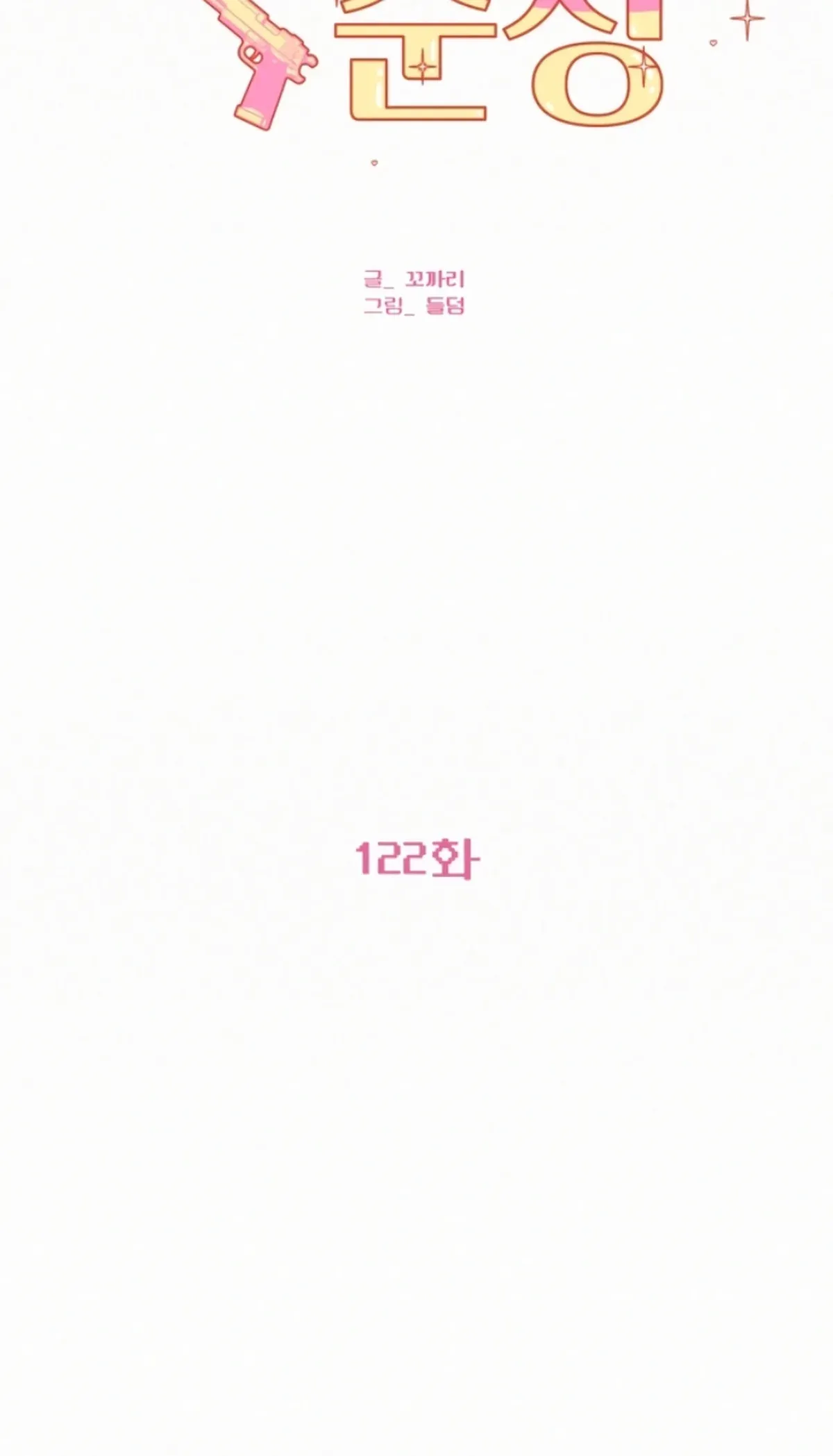 Página 84