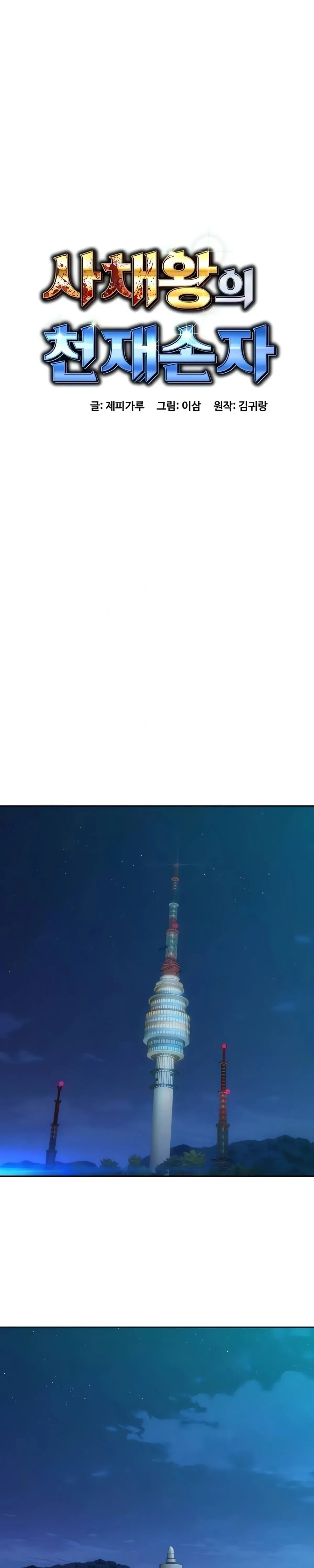 Página 24