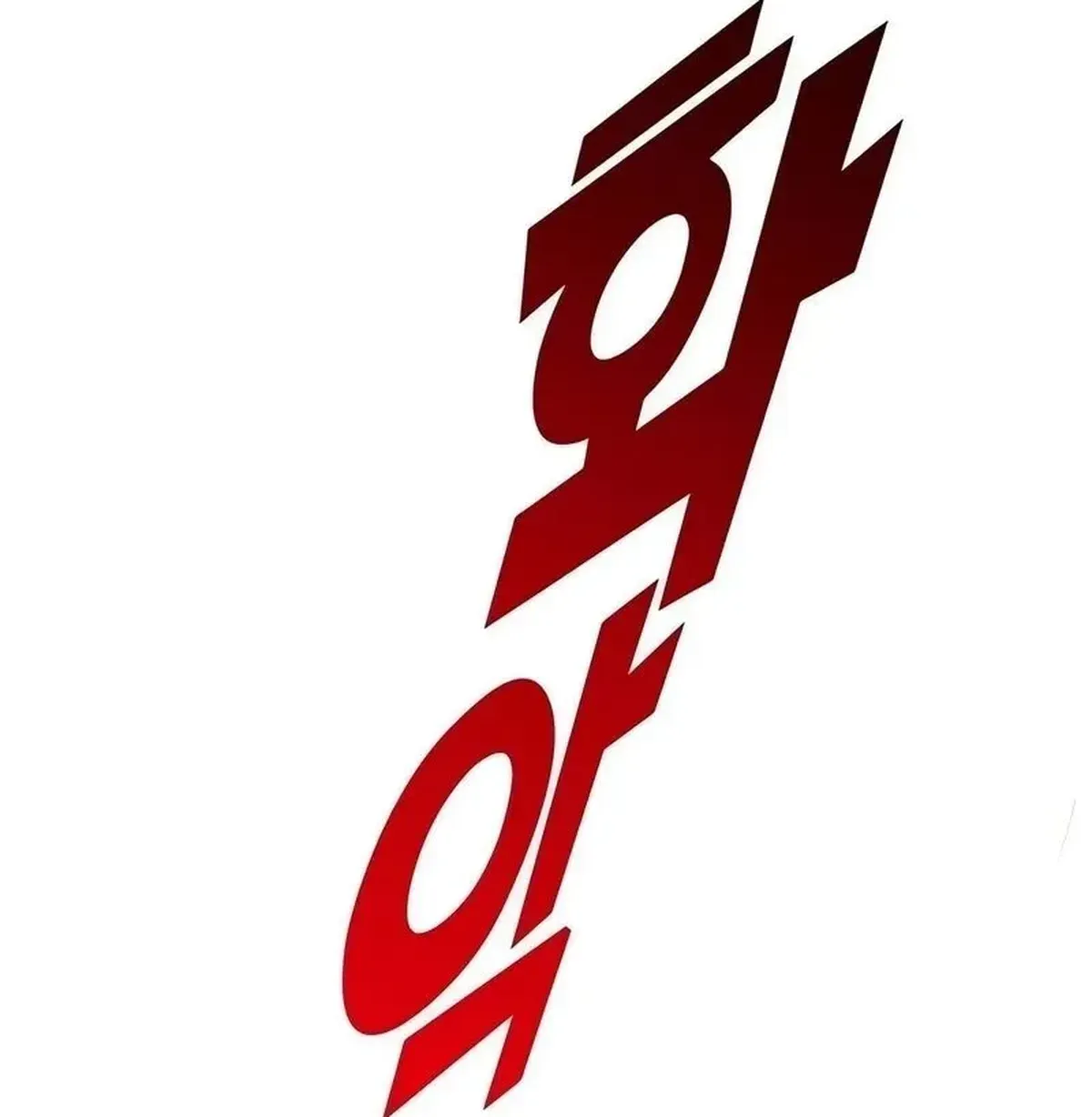 Página 205