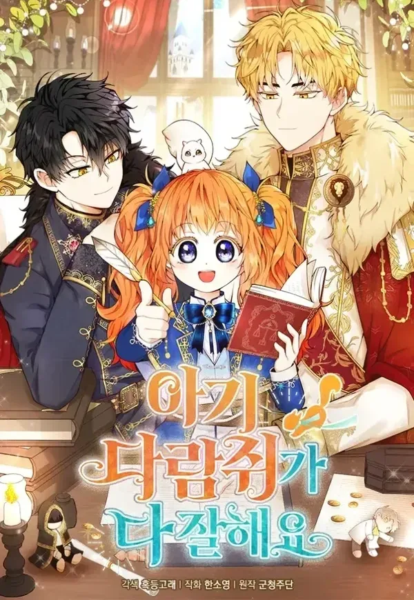 Capa de A Bebê Esquilo é Boa em Tudo