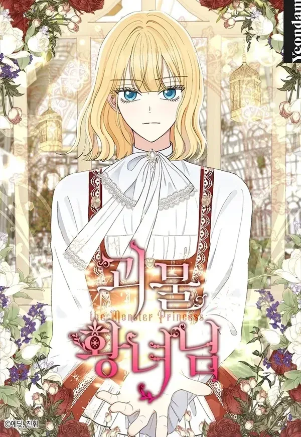 Capa de A Princesa Monstro