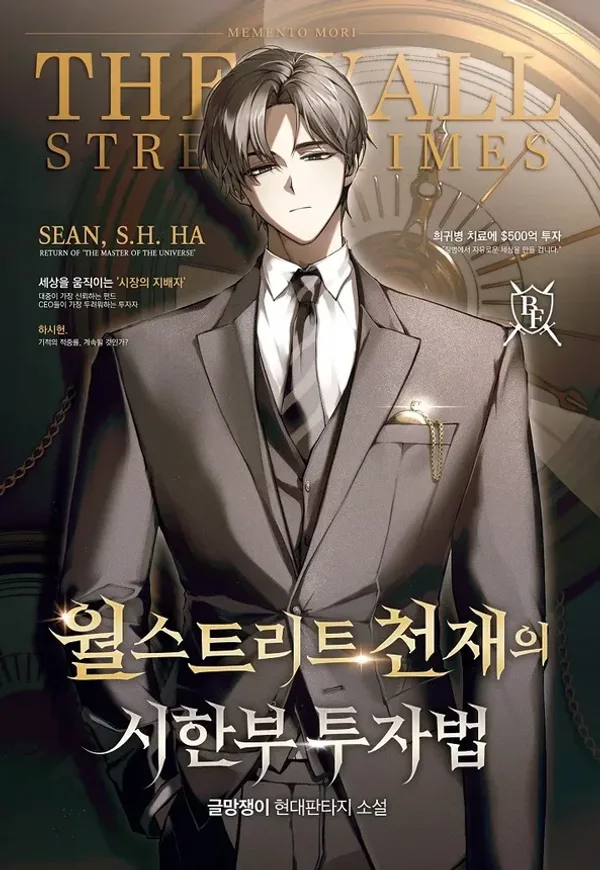 Capa de O Gênio de Wall Street em Estado Terminal