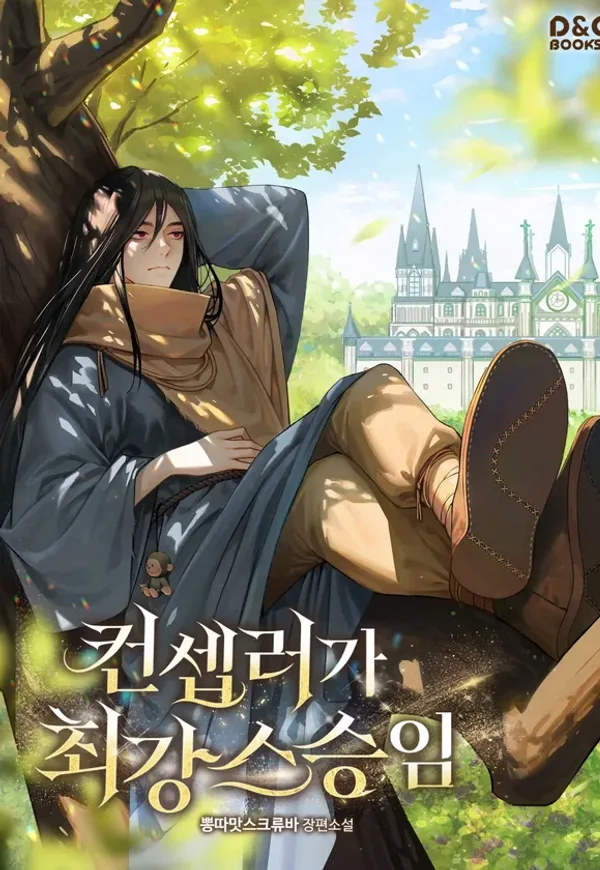 Capa de O Professor Mais Forte é um Roleplaye