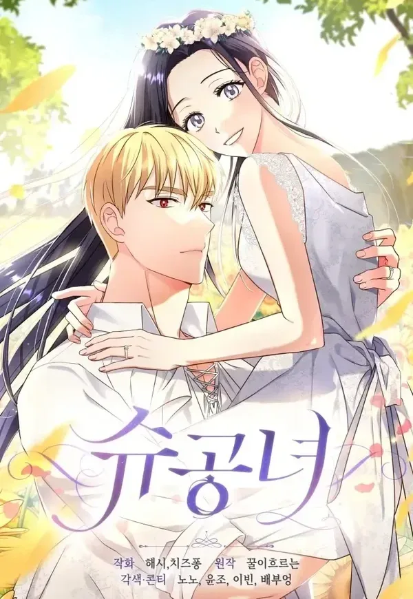 Capa de Princesa Shu