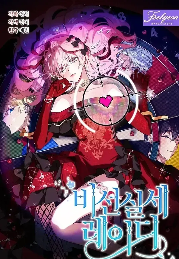 Capa de Uma Dama Inapropriada